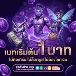 เว็บเเตกดี แจกโบนัสทุกวัน