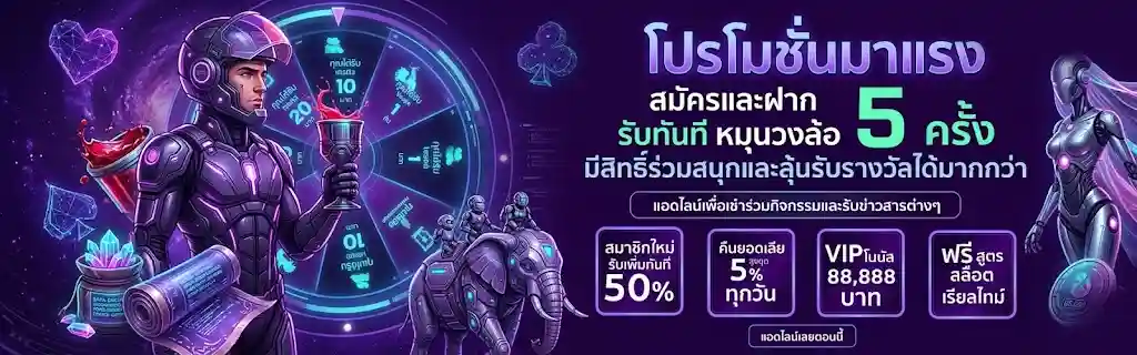 เว็บ เเตกดี 10 รับ 100
